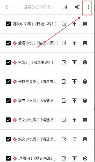 柚子阅读去广告版