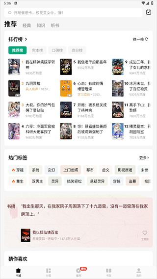 常读小说无广告纯净版