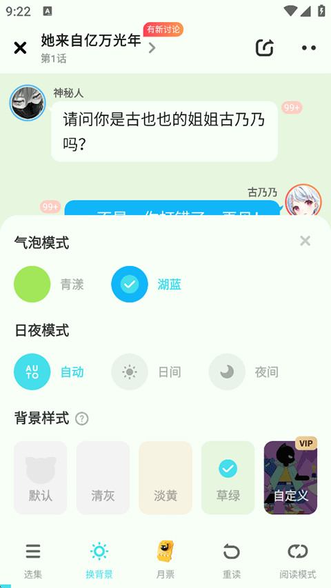 快点阅读最新版下载