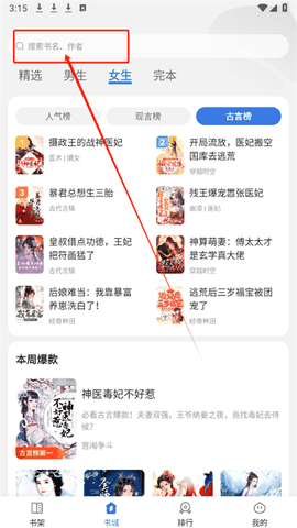 千粟小说官方正版下载