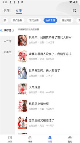 千粟小说官方正版下载