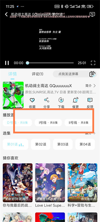 风铃动漫最新版