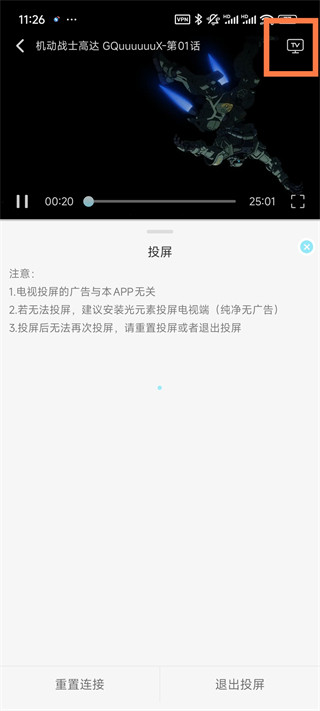 风铃动漫最新版