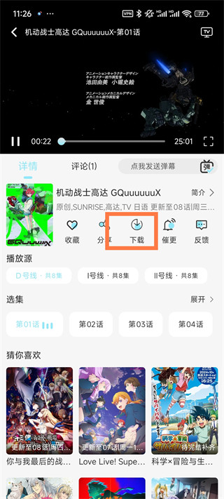 风铃动漫最新版