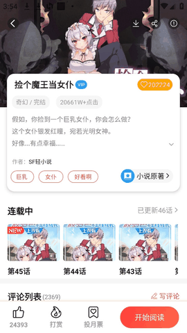 菠萝包漫画app安卓版