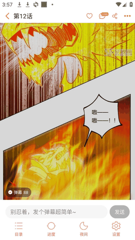 菠萝包漫画app安卓版
