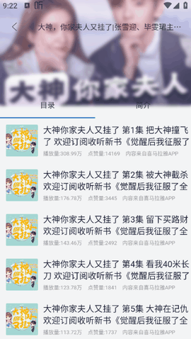 听书精灵去广告纯净版