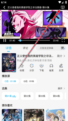 亚托动漫app官方免费下载