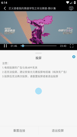 亚托动漫app官方免费下载