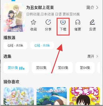 亚托动漫app官方免费下载