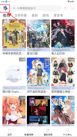 moefun动漫安卓版