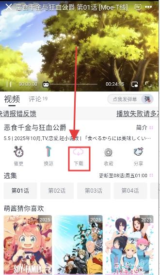 moefun动漫安卓版