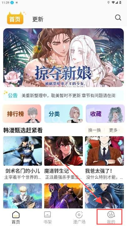 小黑猫漫画官方版最新版