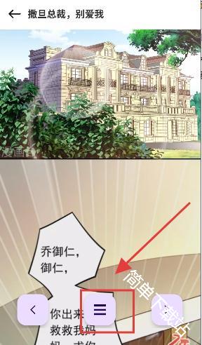 漫画岛手机版安卓版