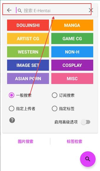 ehviewer绿色版2.0.2.2中文版