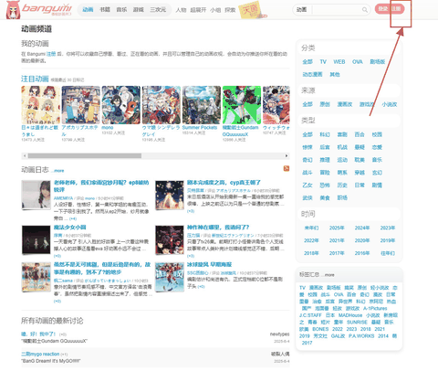 bangumi安卓版