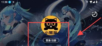 小黑猫app最新版下载