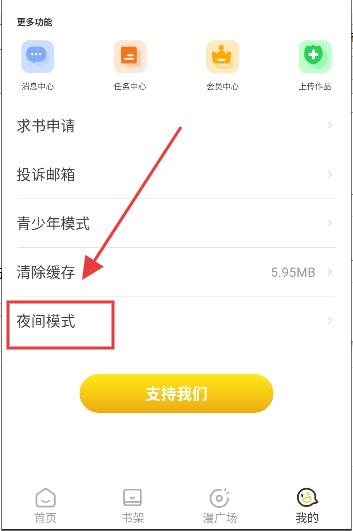 小黑猫app最新版下载