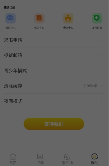 小黑猫app最新版下载
