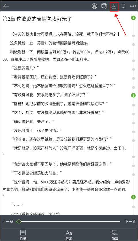 欢乐书客最新版下载