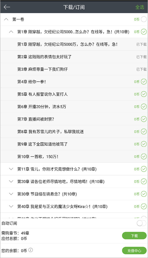 欢乐书客最新版下载