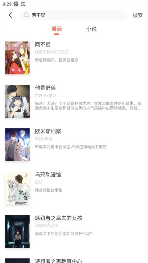 漫漫漫画在线观看免费完整版