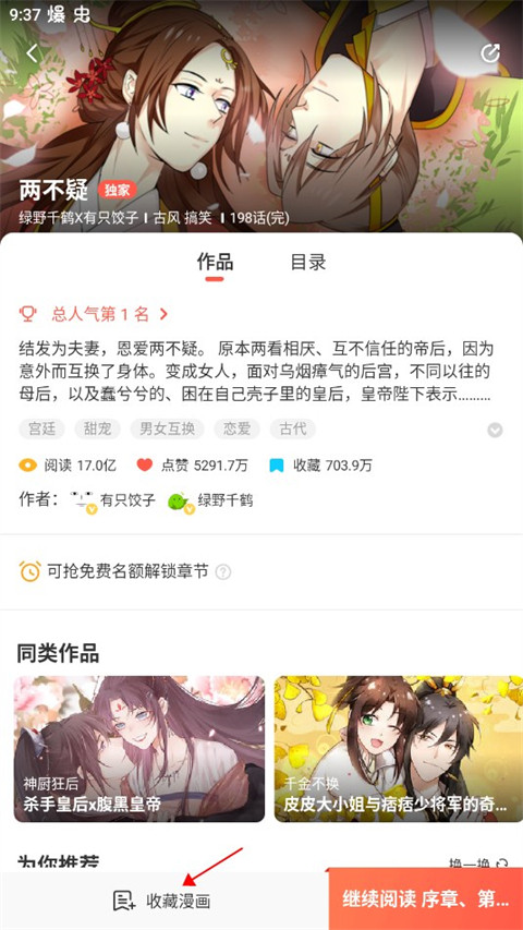 漫漫漫画在线观看免费完整版