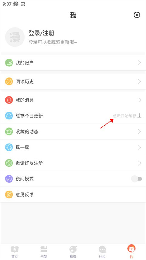 漫漫漫画在线观看免费完整版