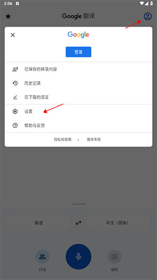 谷歌翻译app下载安卓版v10.19.48.920434349.1