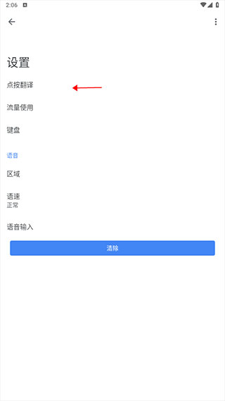 谷歌翻译app下载安卓版v10.19.48.920434349.1