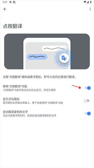 谷歌翻译app下载安卓版v10.19.48.920434349.1