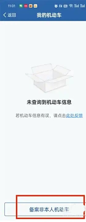 交管12123最新版本下载