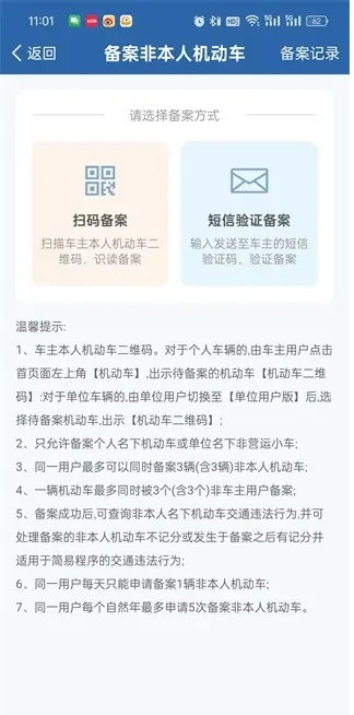交管12123最新版本下载