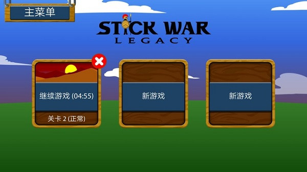火柴人战争遗产召唤版中文版官方版下载