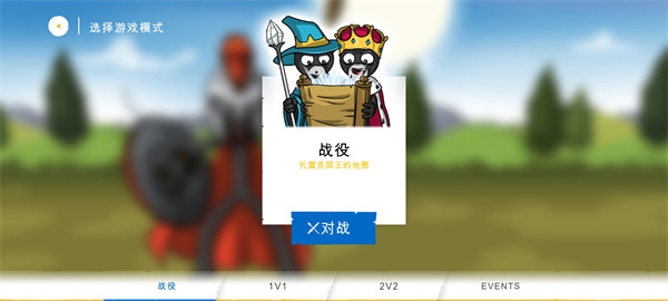 火柴人战争遗产3绿色钥匙修改器中文版