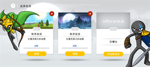 火柴人战争遗产3绿色钥匙修改器中文版