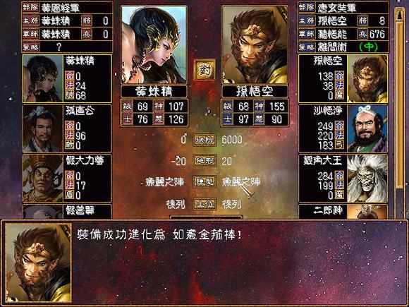 三国群英传2西游记安完整版无限金币版