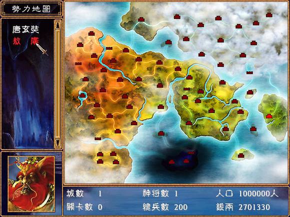 三国群英传2西游记安完整版无限金币版
