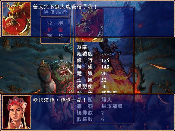 三国群英传2西游记安完整版无限金币版