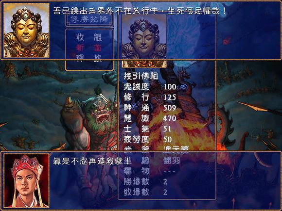 三国群英传2西游记安完整版无限金币版