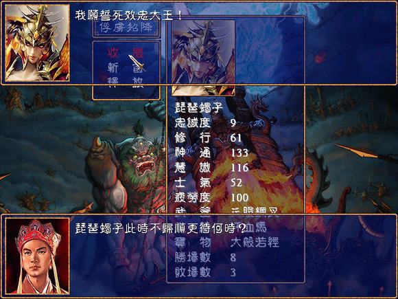 三国群英传2西游记安完整版无限金币版