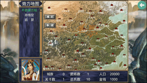 三国群英传2西游记安完整版无限金币版