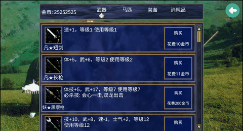三国群英传2西游记安完整版无限金币版