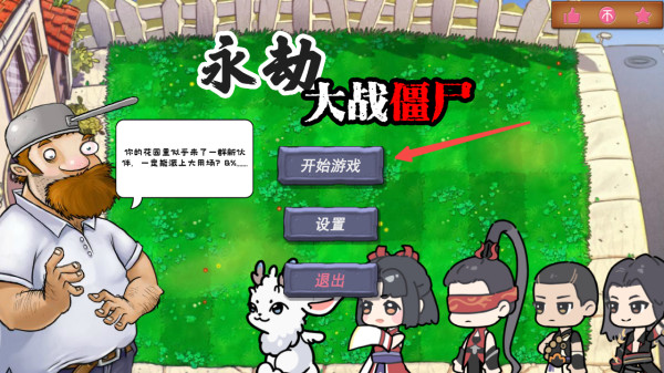 永劫大战僵尸手机版安卓版下载