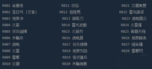 三国群英传2安卓版下载
