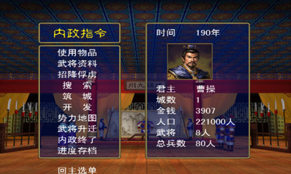 三国群英传2安卓版下载
