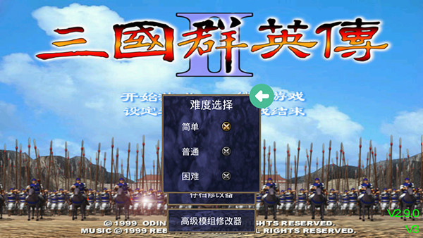 三国群英传2安卓版下载