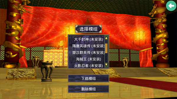 三国群英传2安卓版下载
