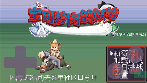宝可梦肉鸽妖梦手机汉化版下载