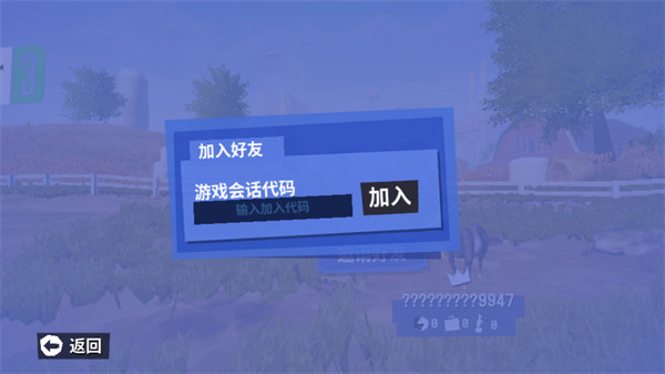 模拟山羊3手机版多人联机下载
